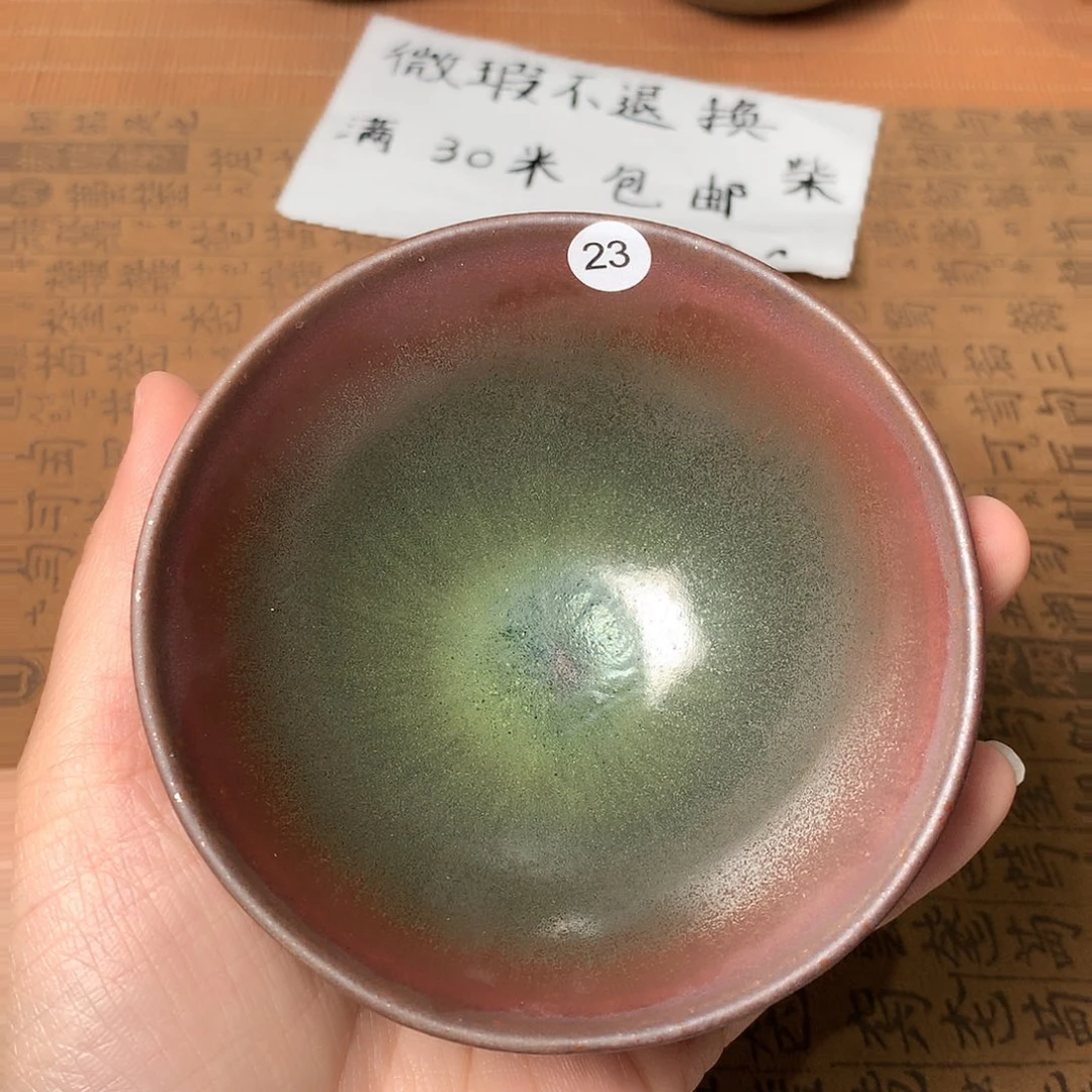茶盏微瑕介意勿拍23
