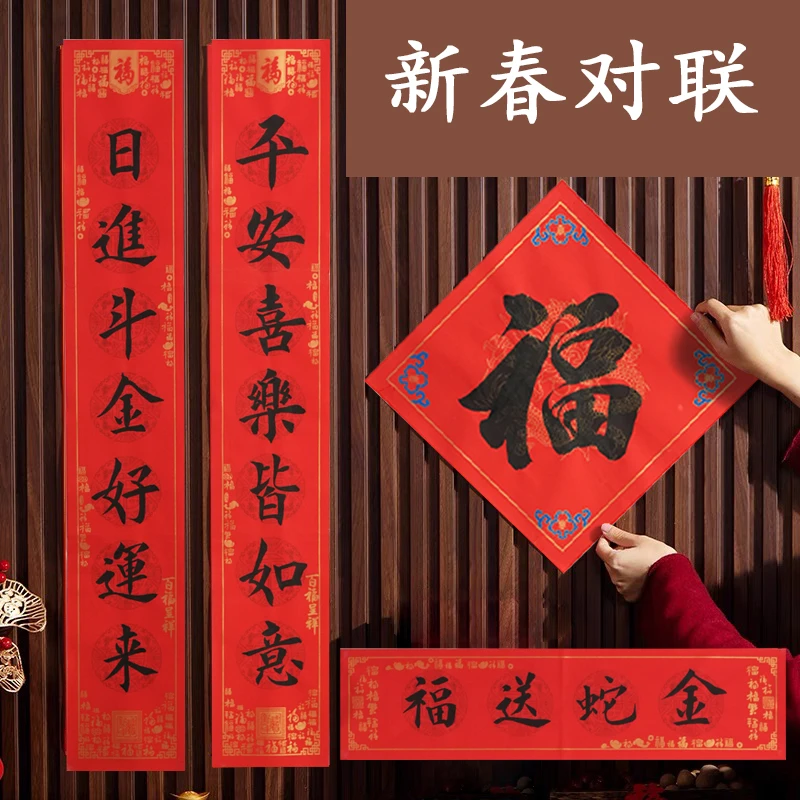 【手写春联】大伟老爸亲笔手写，50余年功底