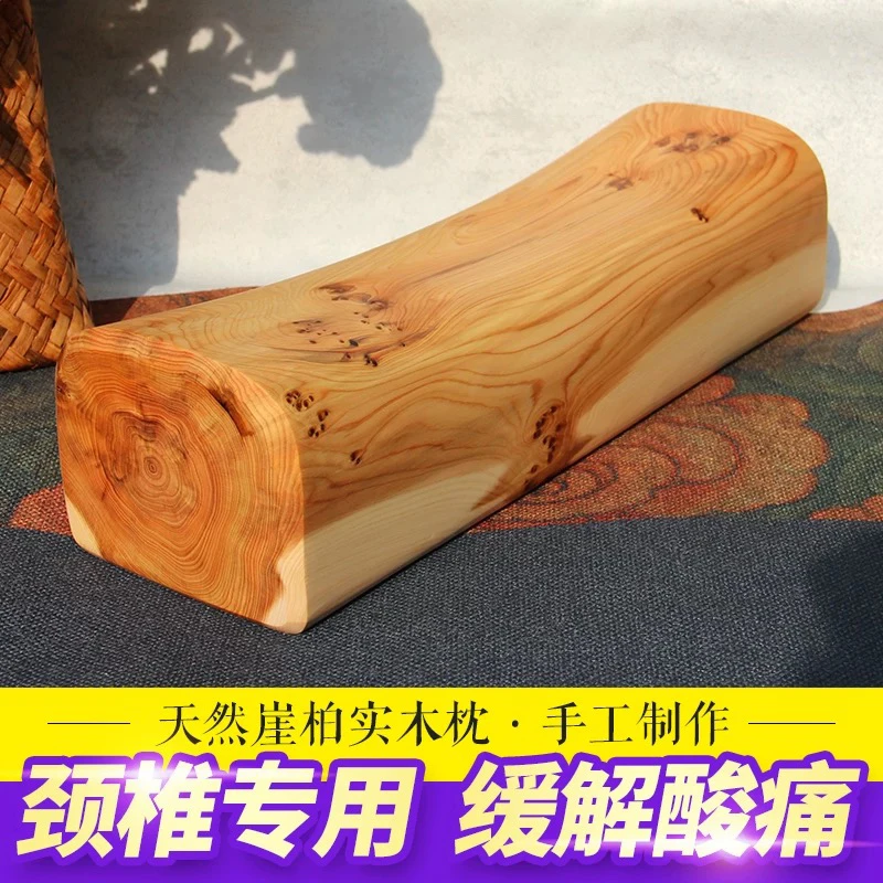 太行崖柏实木枕头成人颈椎枕牵引矫正老式硬枕方形凉枕助眠保健枕
