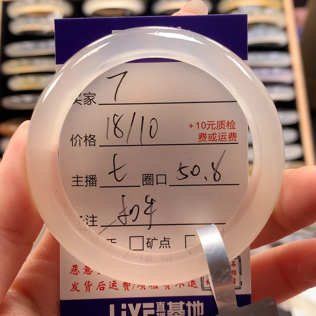 A***k手镯玛瑙/玉髓未镶嵌