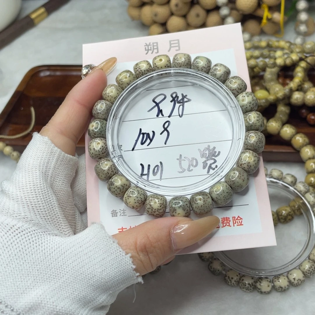 手串星月菩提10×9 糯冰黄金瞳H01