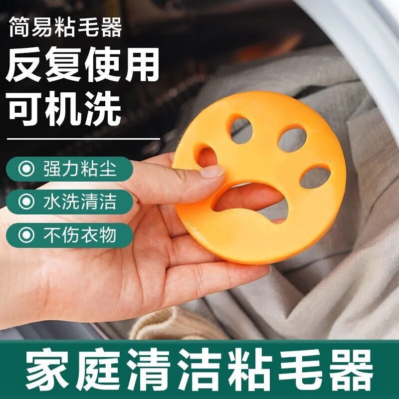 家用清洁猫爪粘毛器洗衣机沾毛神器衣服除尘毛粘毛神器可水洗宠物