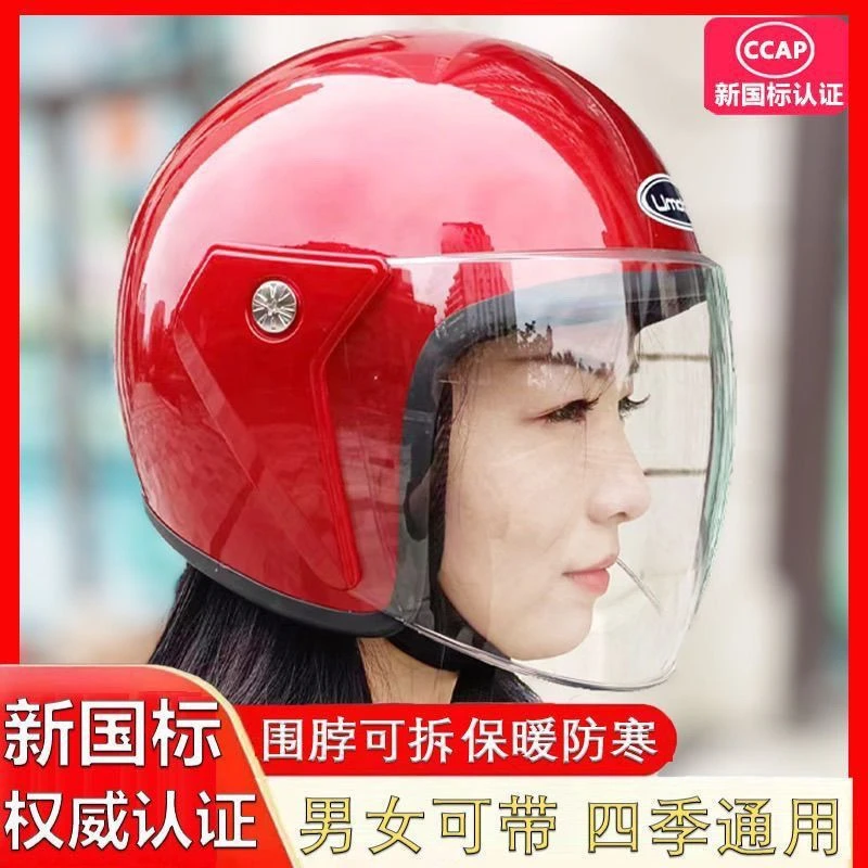 新疆乌市包邮摩托车成人头盔电动车安全帽男士防寒保暖防雾电瓶车