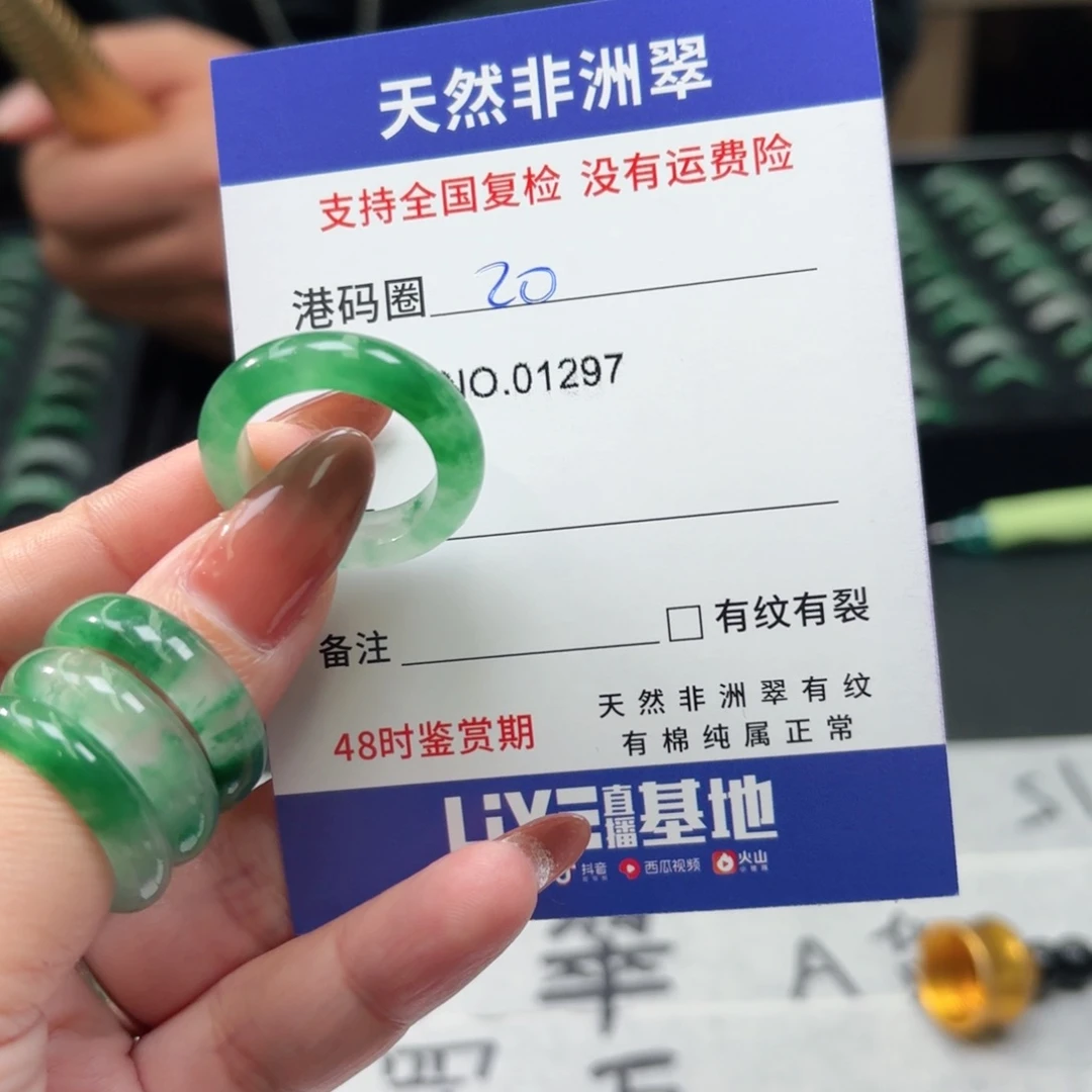 快***）石英质玉未镶嵌戒指