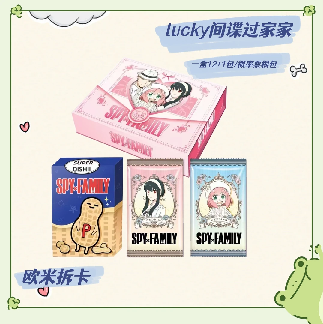 欧米-（拆盒）间谍过家家系列卡牌收藏-特价厂瑕无售后