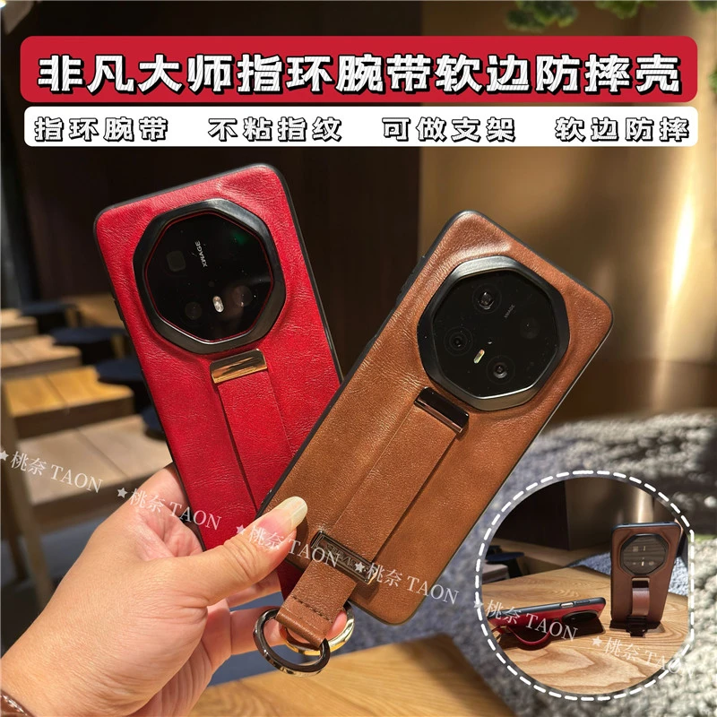 华为mate70RS非凡大师手机壳女款网红指环腕带适用60rs保时捷皮套