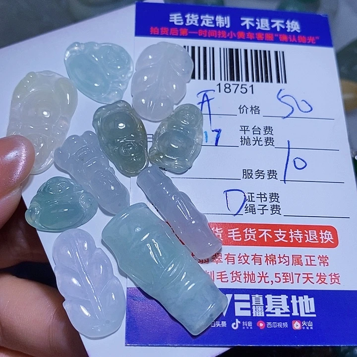 开***好未镶嵌挂件翡翠天光墟翡翠市场现金代购