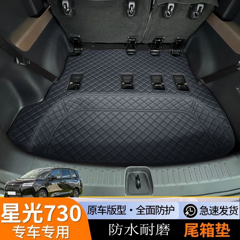 适用于五菱星光730后备箱垫星光730专用尾箱垫子专用汽车用品改装