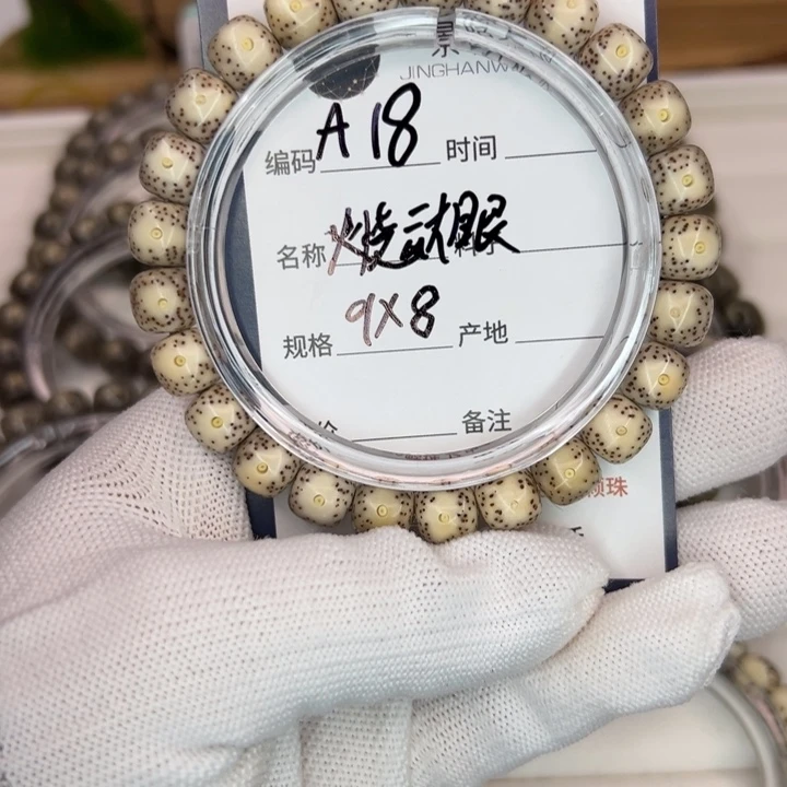 超***星月菩提吊坠火烧云大眼