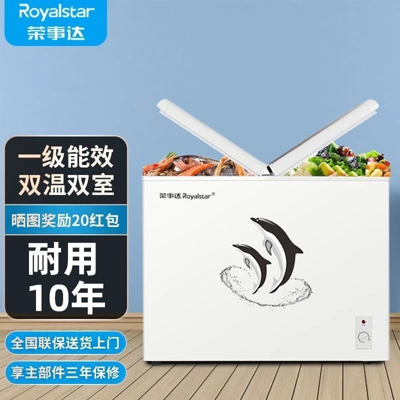 新品【蝴蝶门双温】荣事达家用冷柜家用大容量冷冻箱冷藏两用冰柜