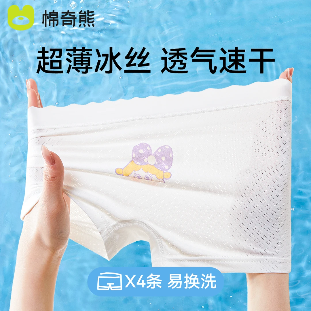女童内裤冰丝网眼短裤儿童清爽抗菌平角裤发育期男孩透气四角底裤