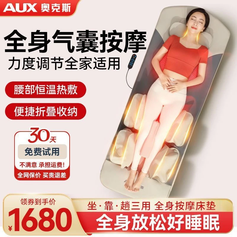 奥克斯【官方正品】按摩垫全身躺垫按摩仪按摩床垫家用颈椎背腰部