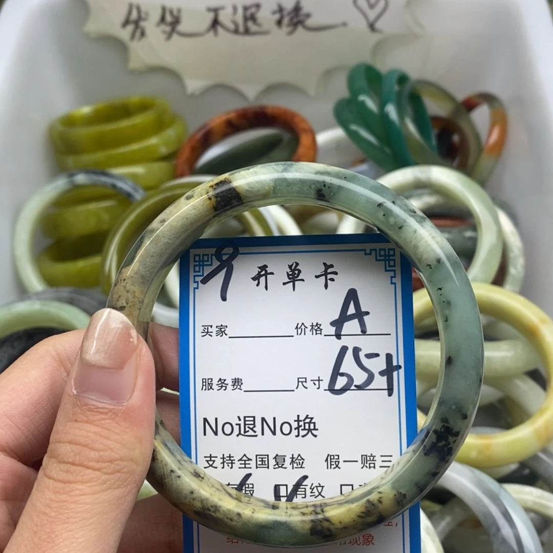 蛇纹石玉未镶嵌手镯