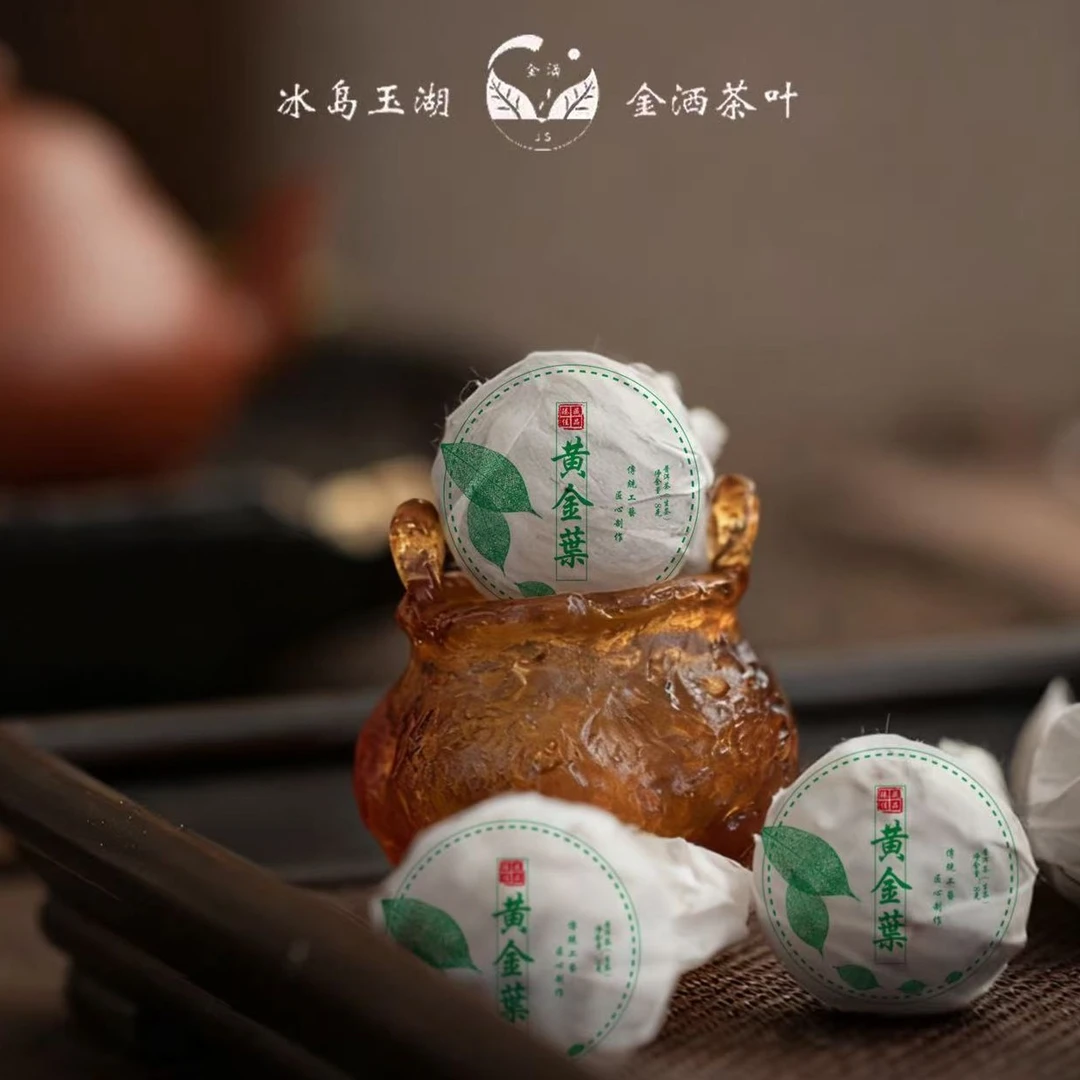 2025年春冰岛老寨黄金叶龙珠