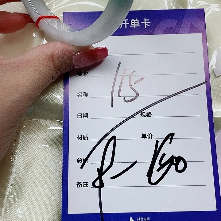 翡翠手镯（圆镯）未镶嵌