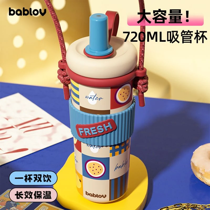Bablov吸管保温杯随行大容量带吸管水杯女高颜值便携杯子2025新款