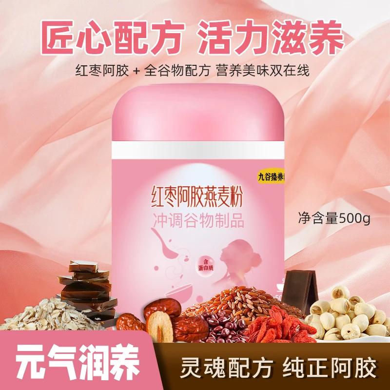 营养早餐饱腹五谷杂粮冲饮即食健康代餐粉