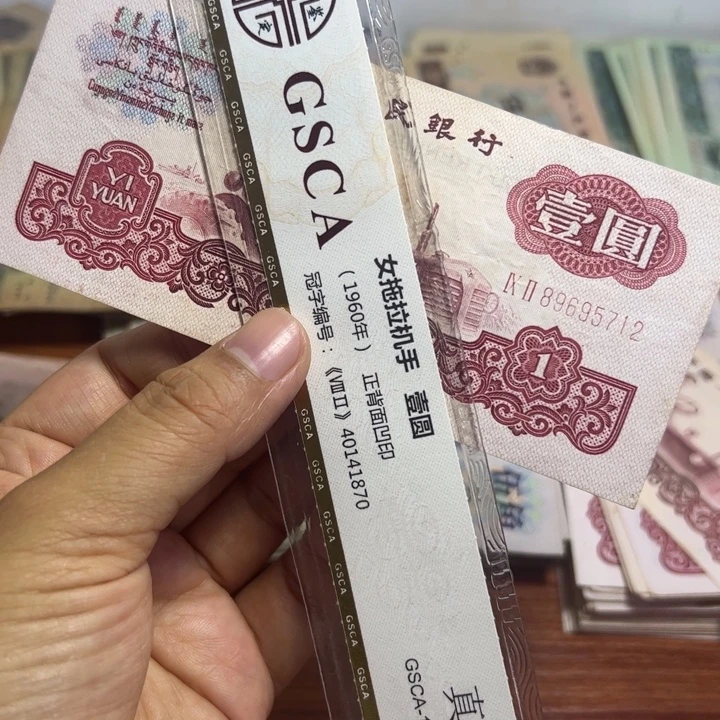 退市人民币1张如图旧票