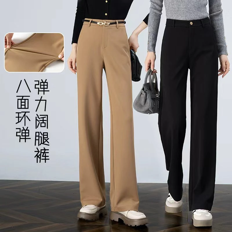 【玻尿酸】窄版阔腿裤女秋季高腰显瘦四面弹垂感大码直筒休闲长裤子