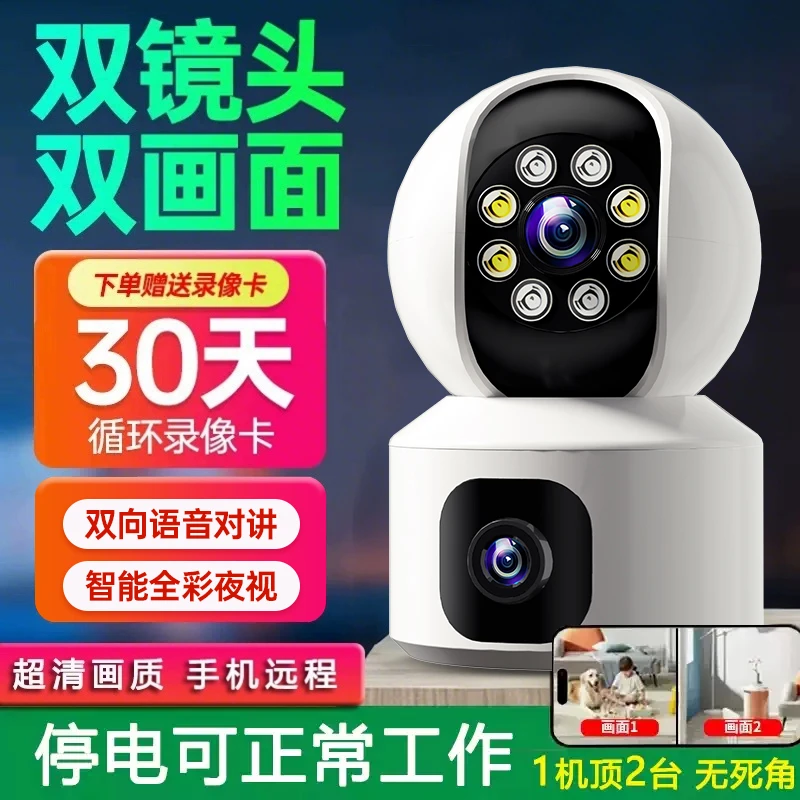 高清监控摄像机家用全彩远程无线室内WiFi监控器360度无死角监控