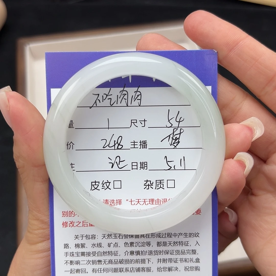 石英质玉手镯未镶嵌不**肉