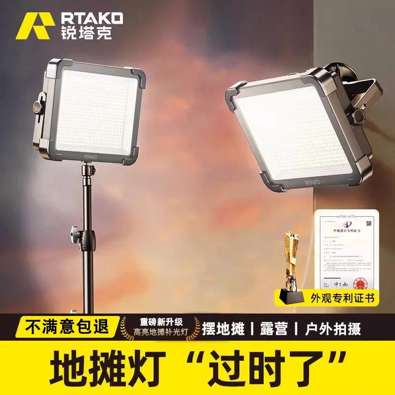 摆摊灯夜市灯露营灯户外灯充电照明灯摆地摊神器led应急超长续航