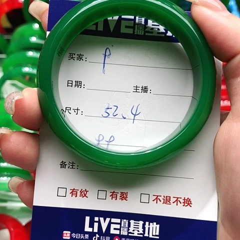 【闪购商品】手镯玛瑙/玉髓未镶嵌9