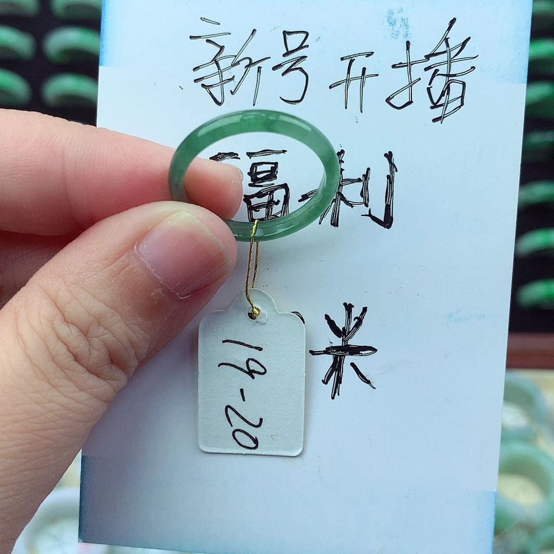 翡翠未镶嵌戒指翡翠