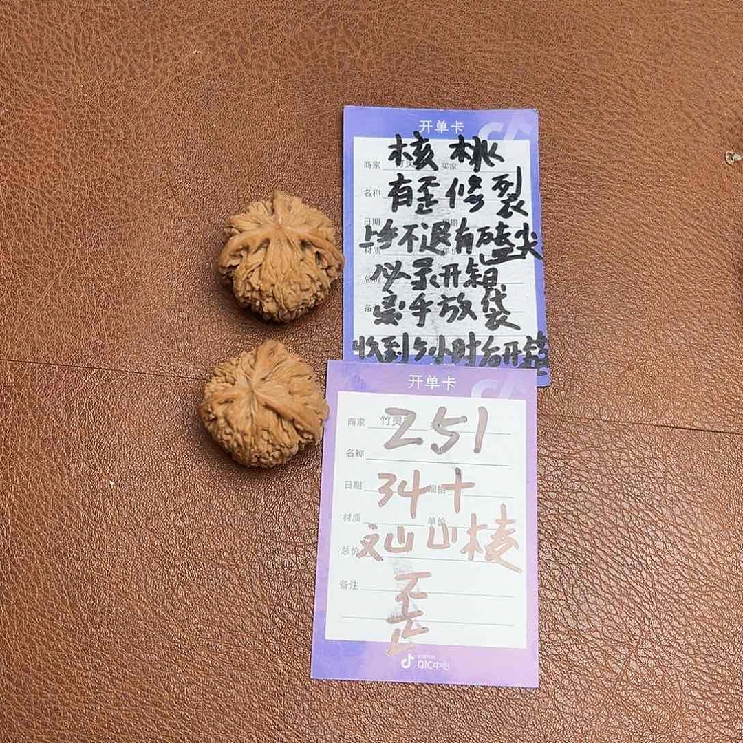 菩提手串/手链文山三棱