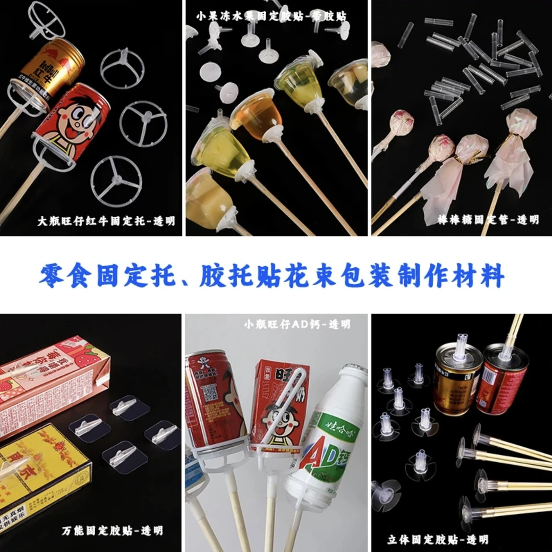 泽林六一零食平面立体固定花束固定神器鲜花包装材料diy材料