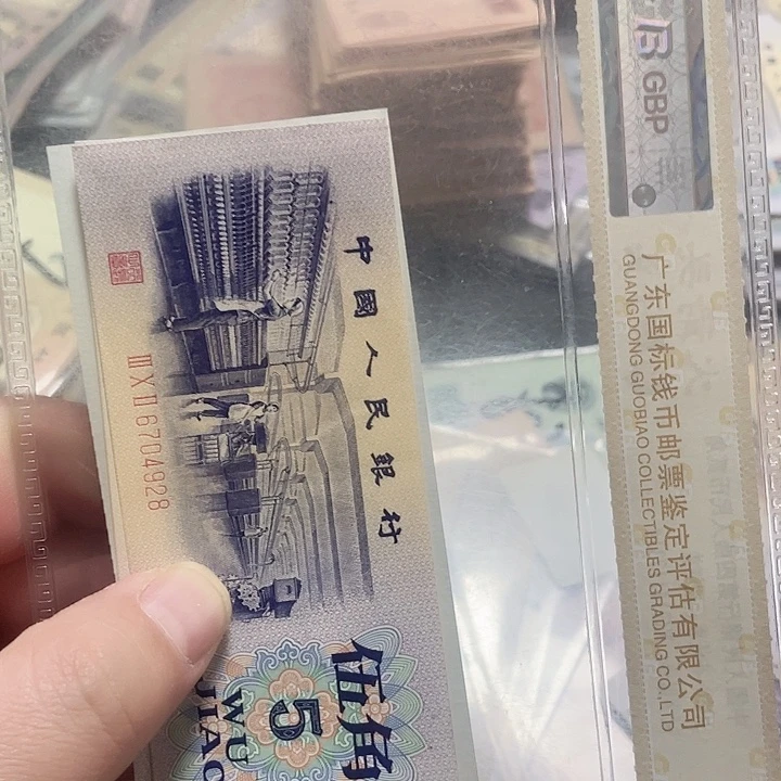 一***秋纺织五角流通品相两张928.978