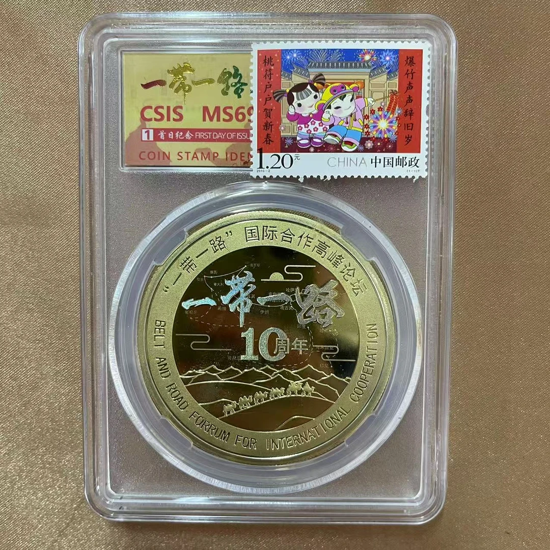 2023年一带一路纪念章信泰评级MS69