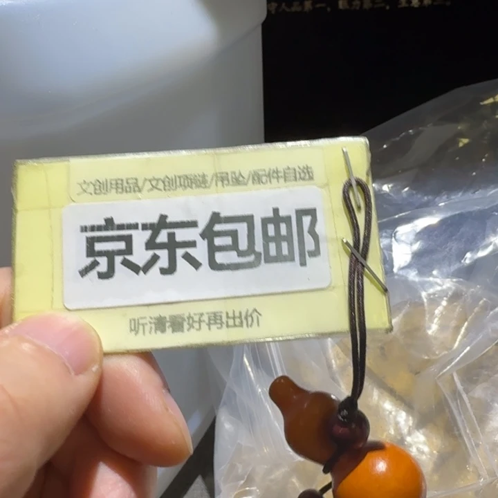 洗铜水➕三个杂件一起