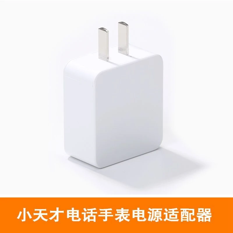 适用小天才电话手表标准功率充电头Z11充电线Z10充电器Z9/Z8Z6SD5