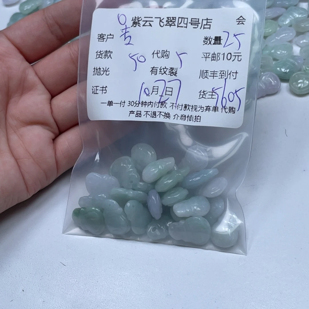 专***年翡翠未镶嵌颈饰翡翠吊坠