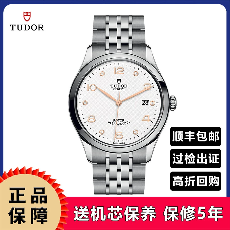 95新 TUDOR/帝舵 95新1926系列金针男士自动机械防水手表表径41mm