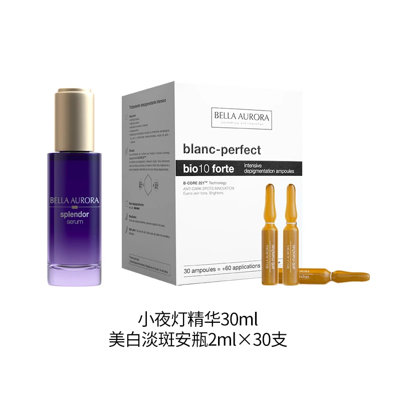 西班牙BellaAurora贝雅欧若拉夜间焕颜赋活小夜灯精华组合