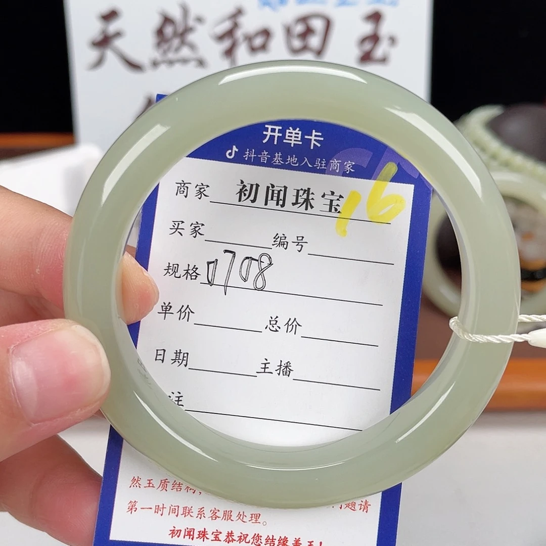 和田玉手镯未镶嵌