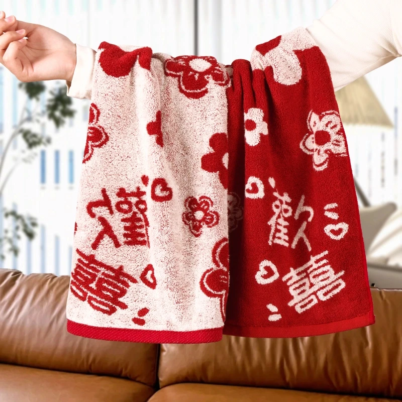 结婚毛巾一对红色喜字陪嫁洗漱套装女方回礼新婚礼物婚庆用品大全
