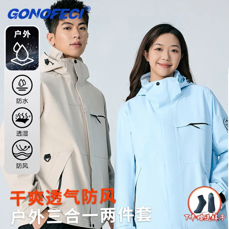 新款冲锋衣秋冬季无缝对接情侣防风防水保暖外套户外开衫登山服