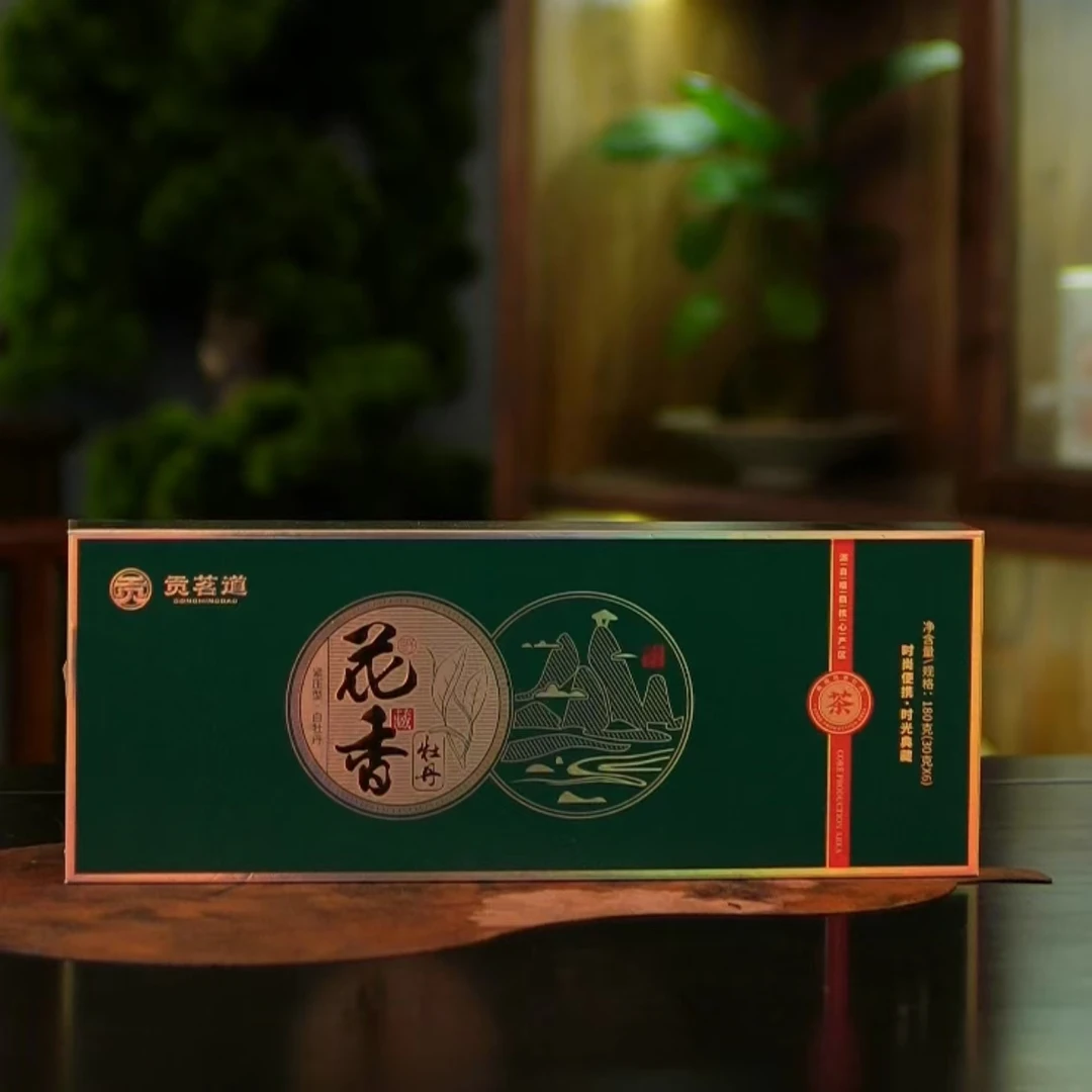 贡茗道-花香白茶2019年花香白牡丹180g礼盒装（两条带礼袋）