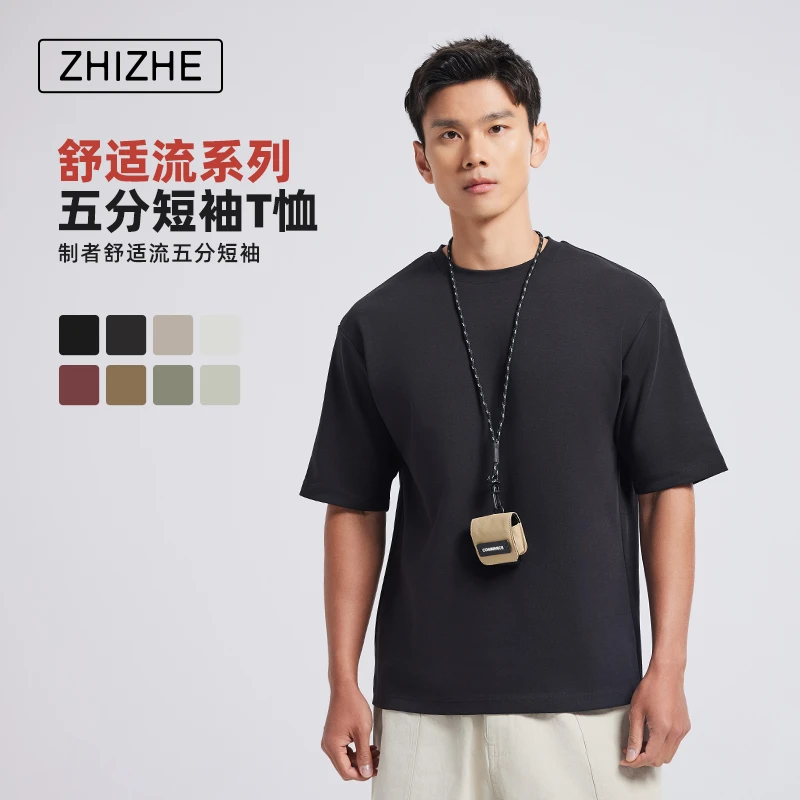 制者夏季短袖落肩袖t恤纯色休闲T恤半袖高级感T恤男款圆领