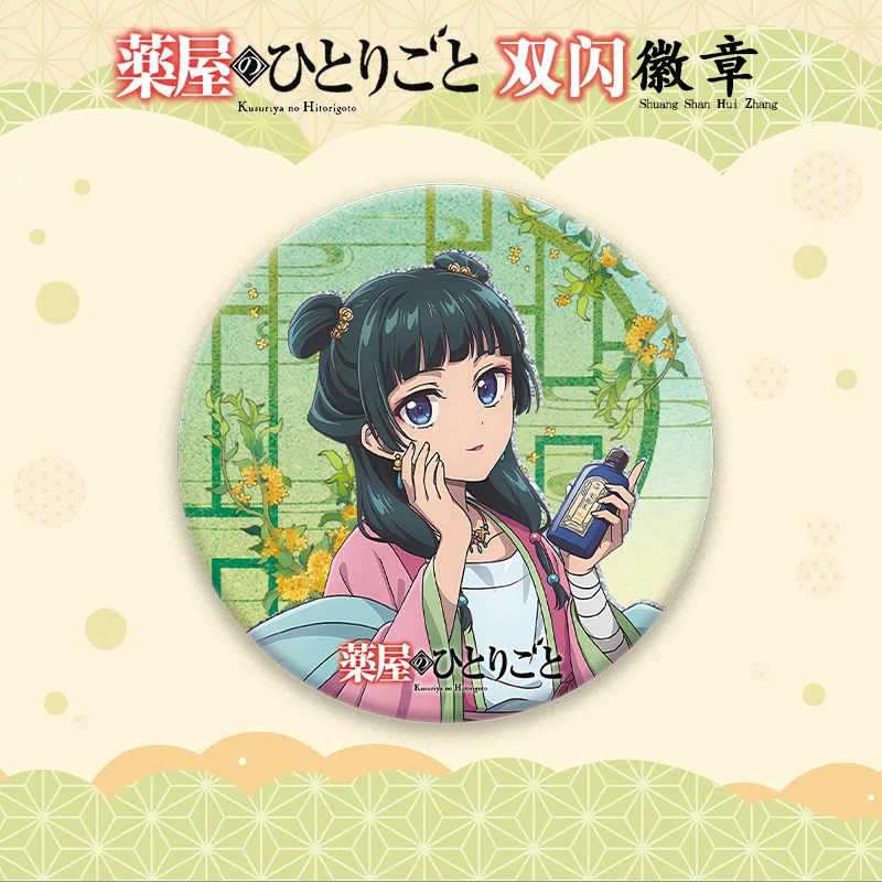 药屋少女的呢喃双闪徽章动漫二次元吧唧75mm58mm马口铁材质徽章