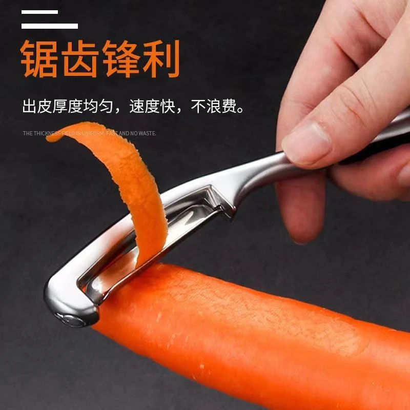 去除各种瓜果皮蔬菜土豆皮削皮刀神器锋利剥皮刀便捷去皮厨房工具