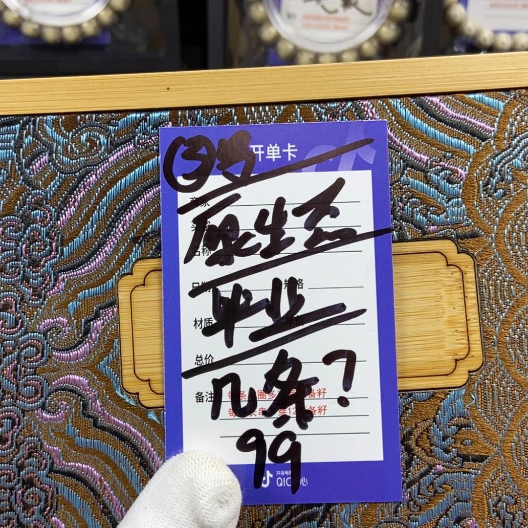 星月菩提手串星月