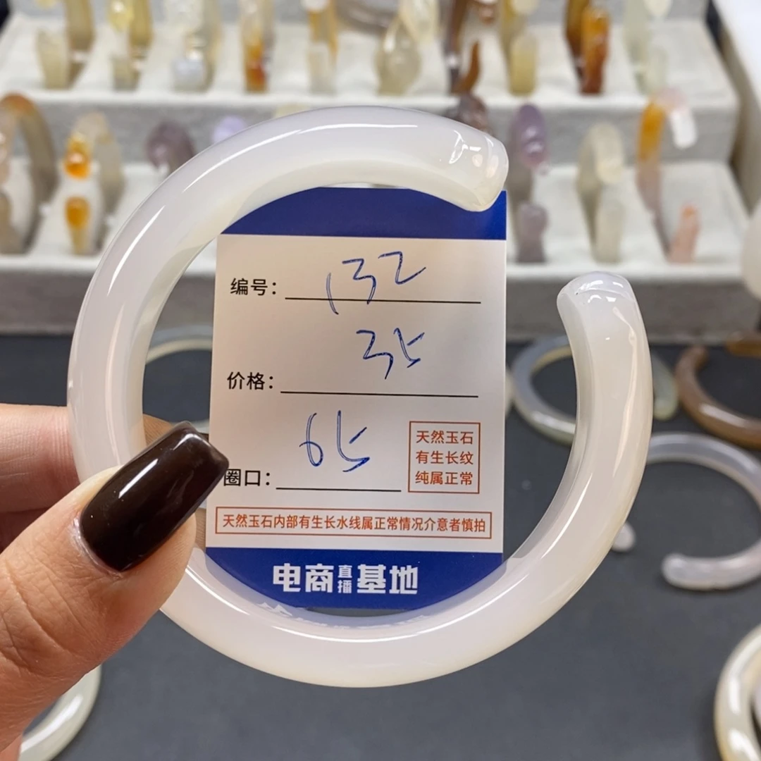 手镯玛瑙/玉髓未镶嵌一**棠132