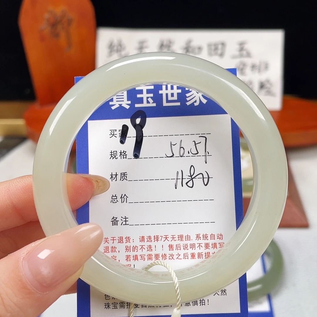 和田玉未镶嵌手镯