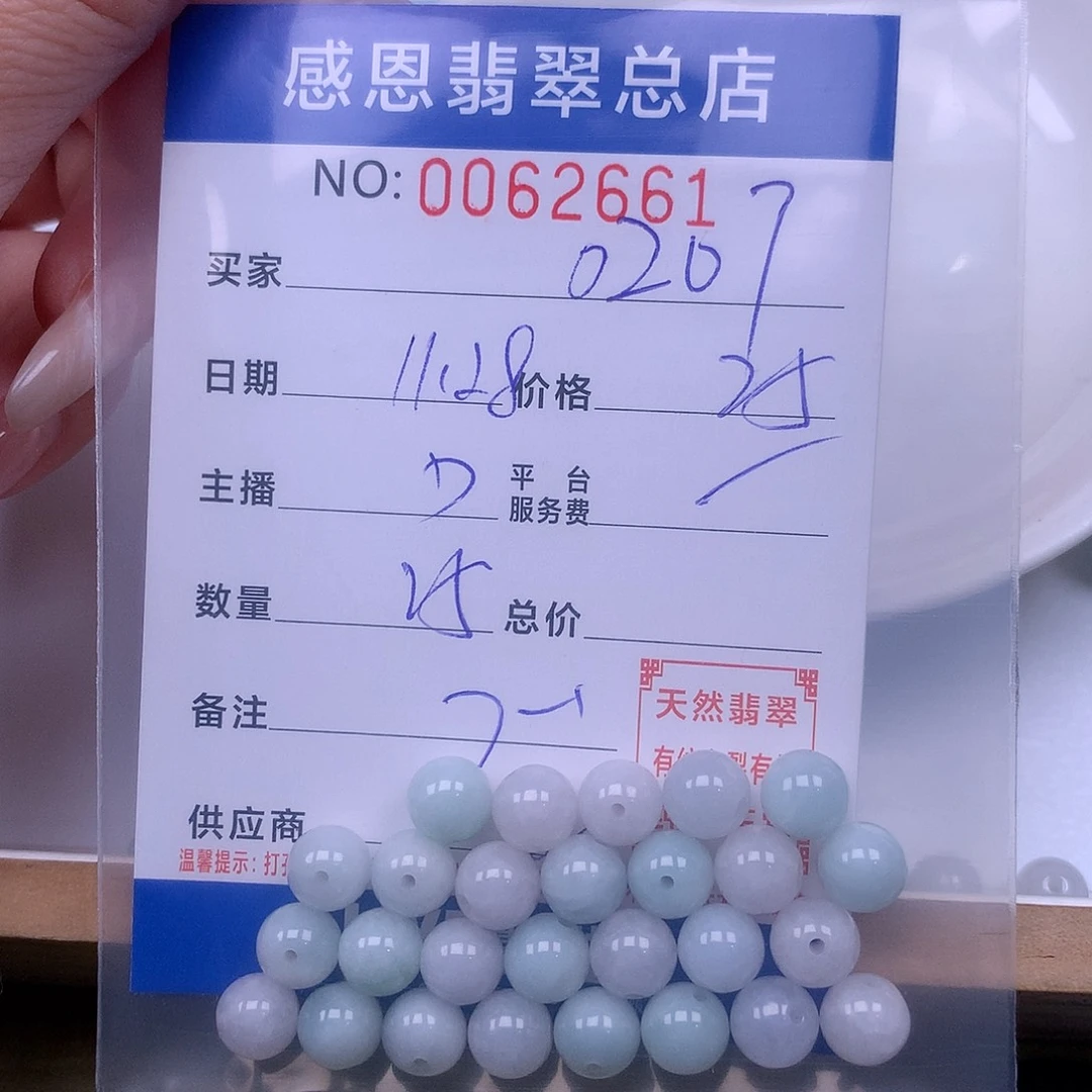 a***7翡翠未镶嵌手链翡翠