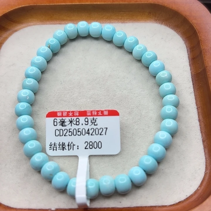 S***a未镶嵌绿松石手串