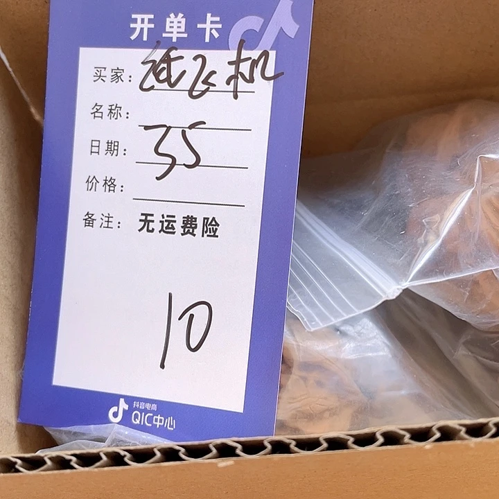 文玩核桃把件纸*机文玩10